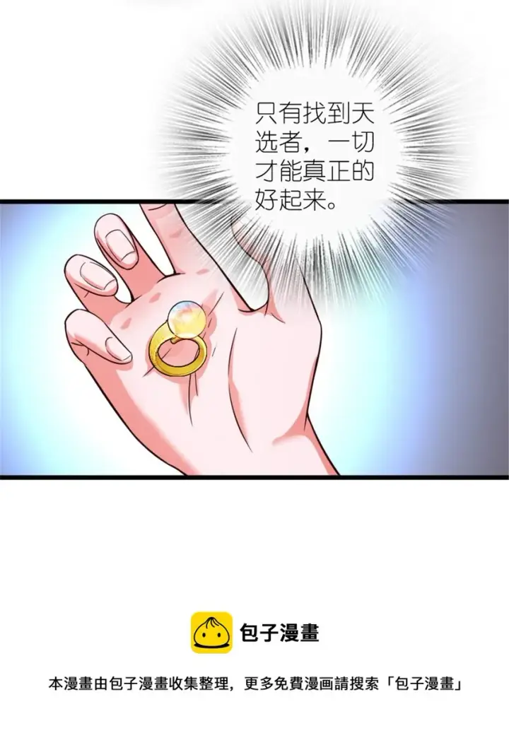《放开那个女巫》391 航向无冬城图53