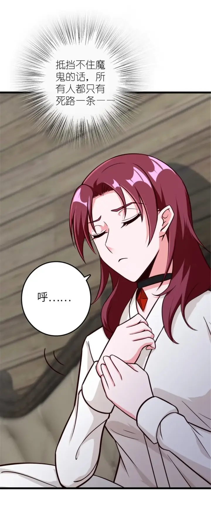 《放开那个女巫》391 航向无冬城图54