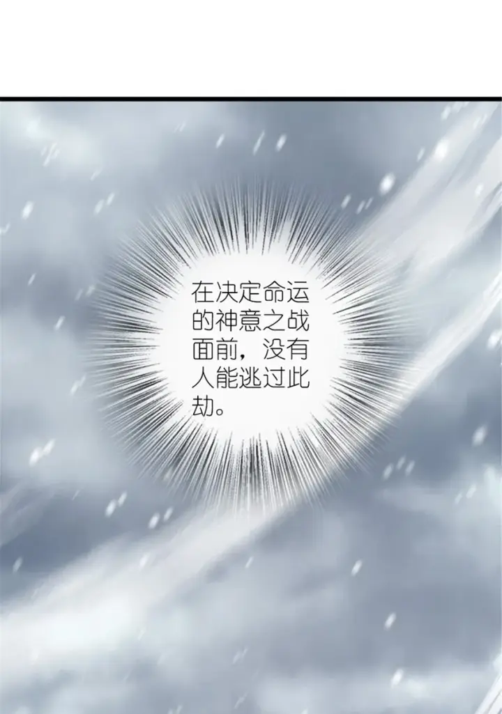 《放开那个女巫》391 航向无冬城图55
