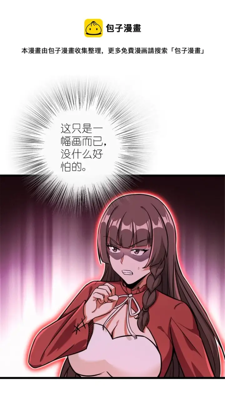 《放开那个女巫》391 航向无冬城图9