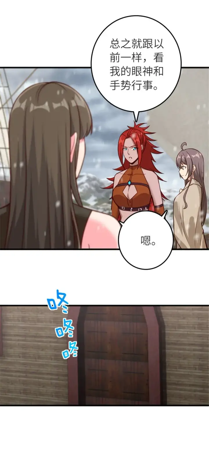 《放开那个女巫》392 检查图10