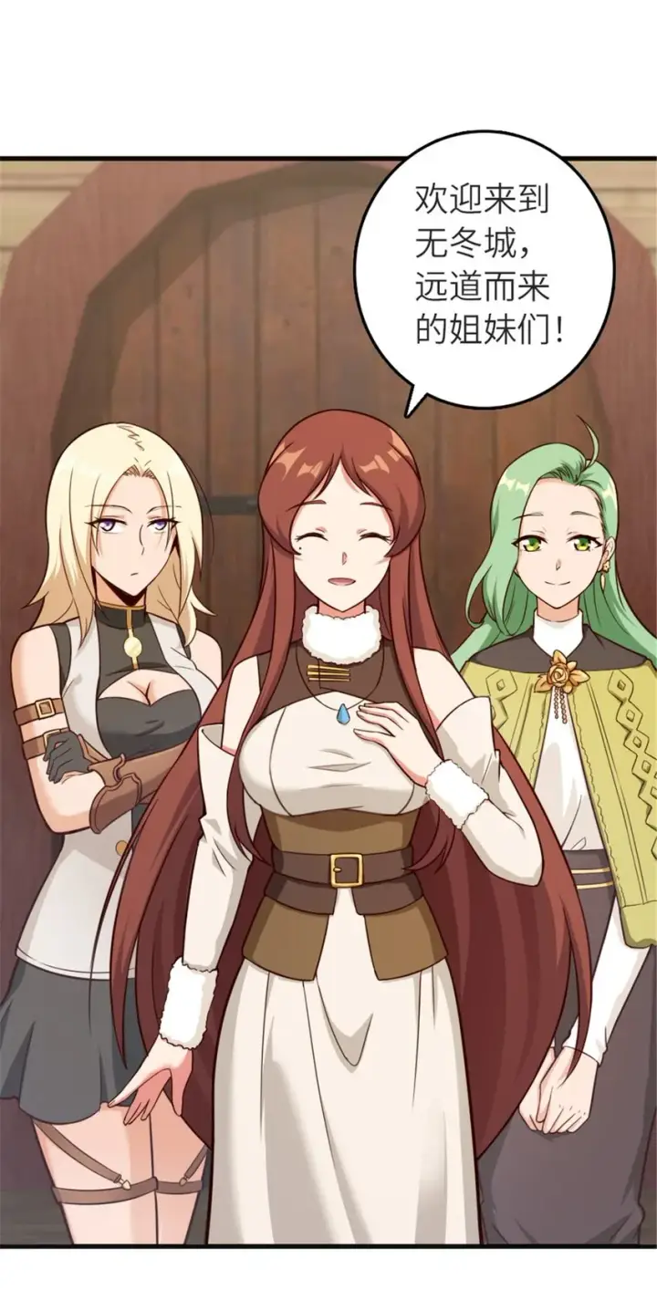 《放开那个女巫》392 检查图11