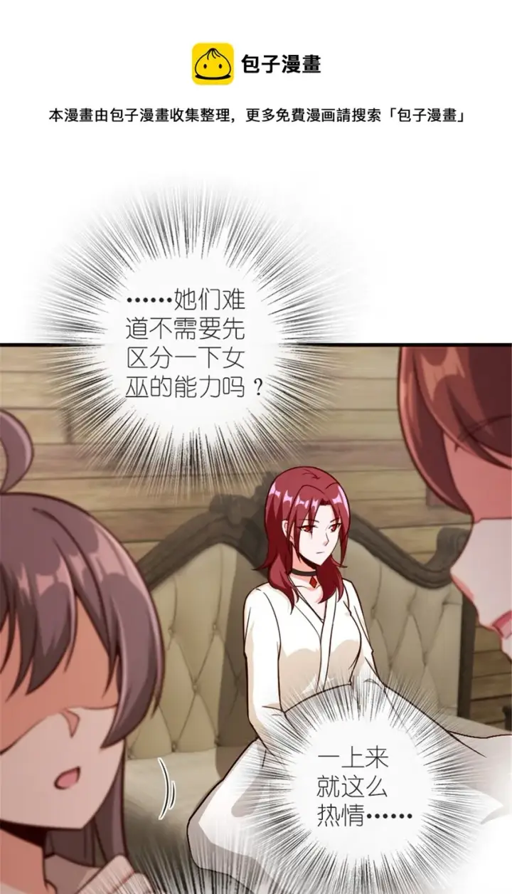 《放开那个女巫》392 检查图13