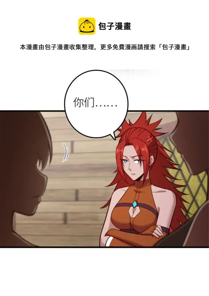 《放开那个女巫》392 检查图17