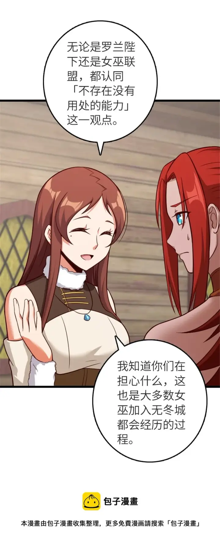 《放开那个女巫》392 检查图21