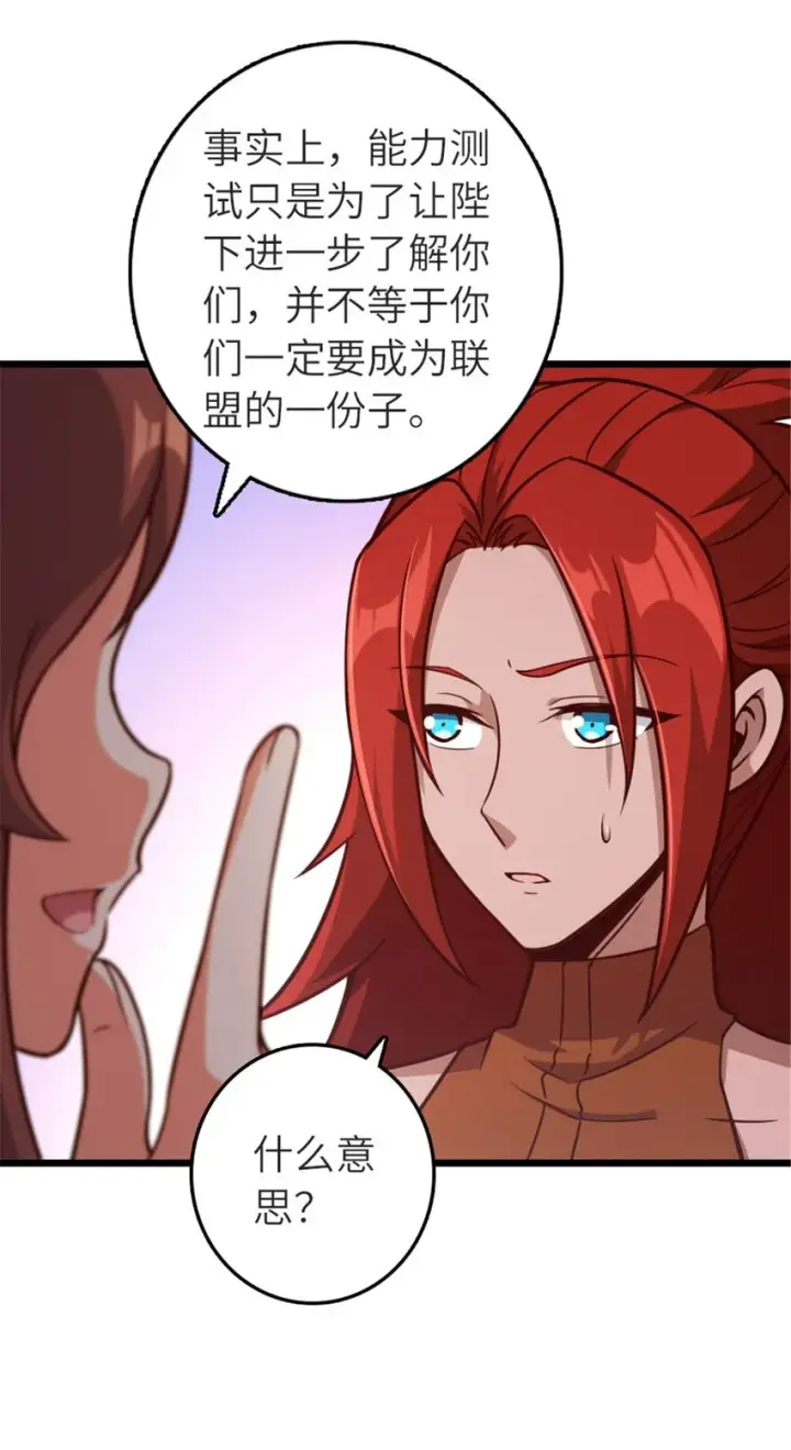 《放开那个女巫》392 检查图22