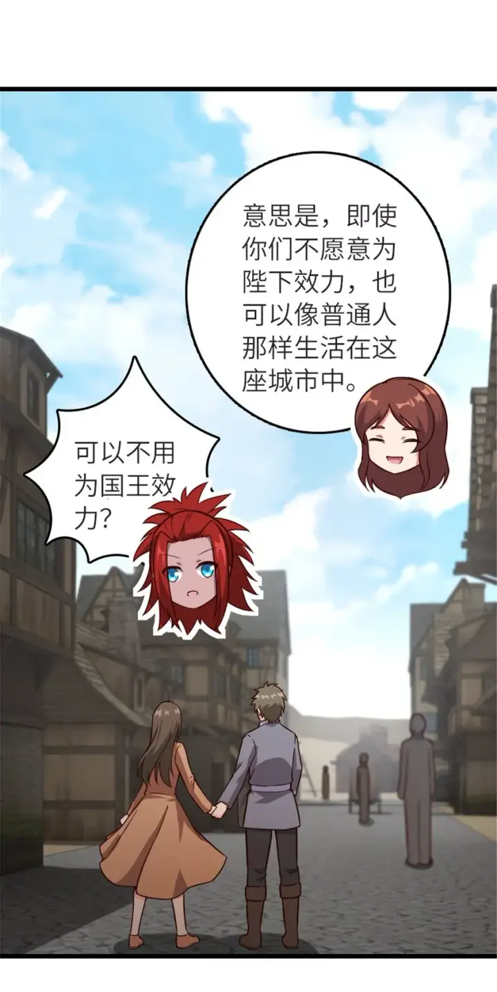 《放开那个女巫》392 检查图23