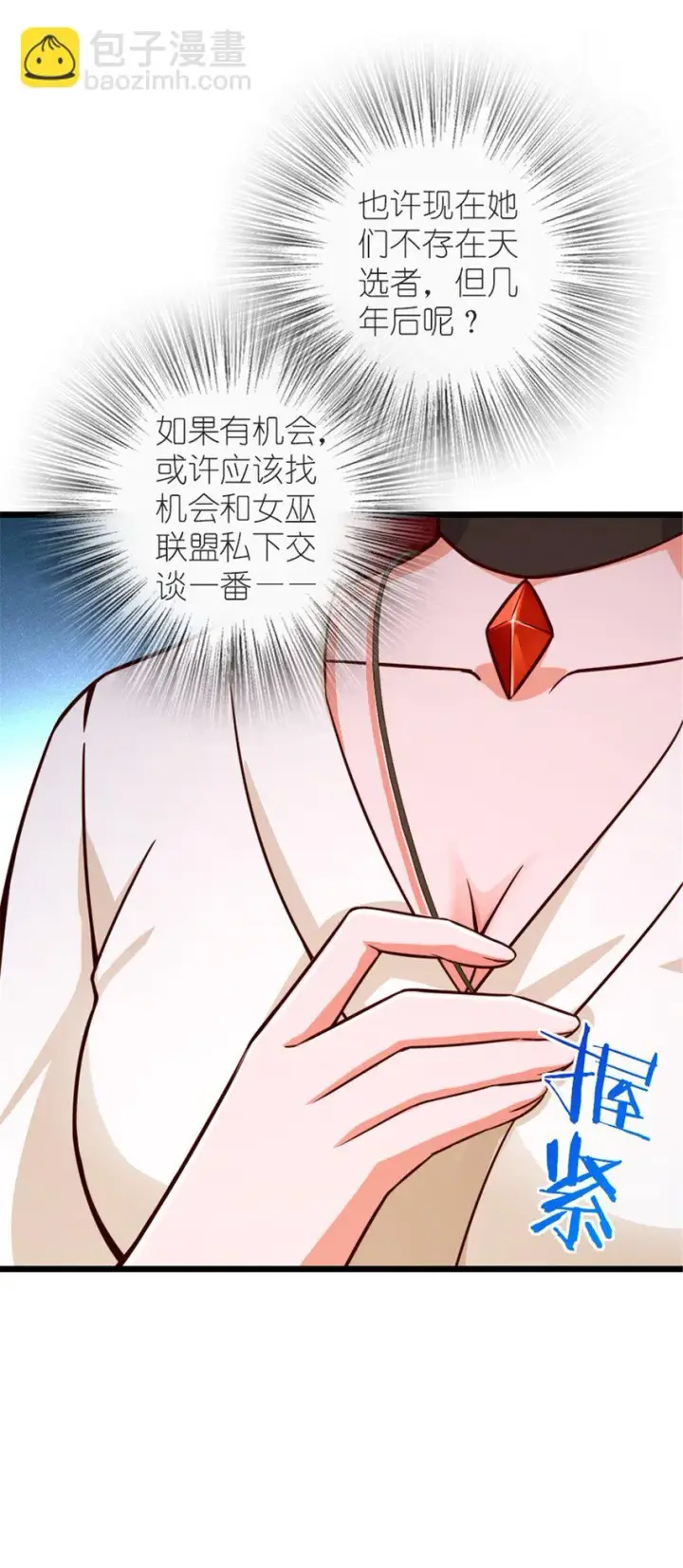 《放开那个女巫》392 检查图26