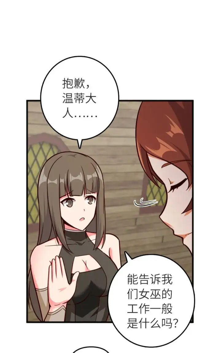 《放开那个女巫》392 检查图27