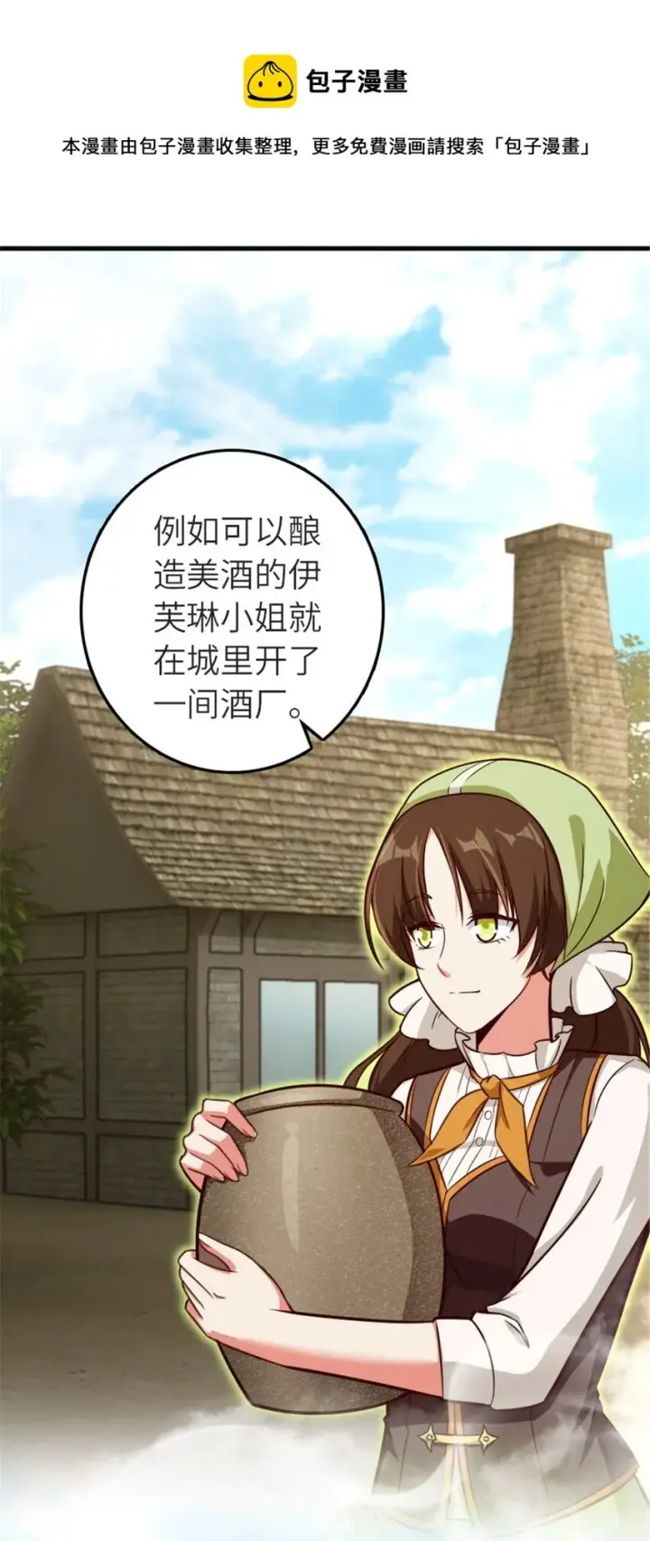 《放开那个女巫》392 检查图29