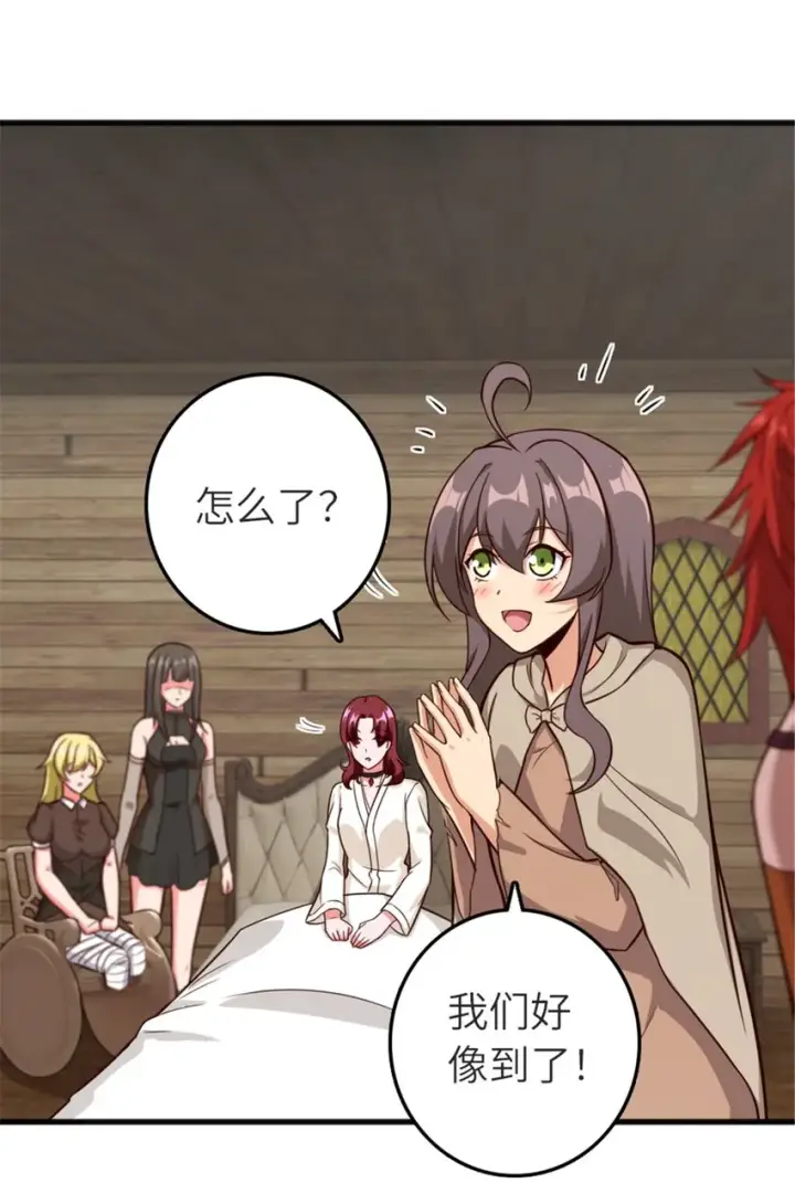 《放开那个女巫》392 检查图3
