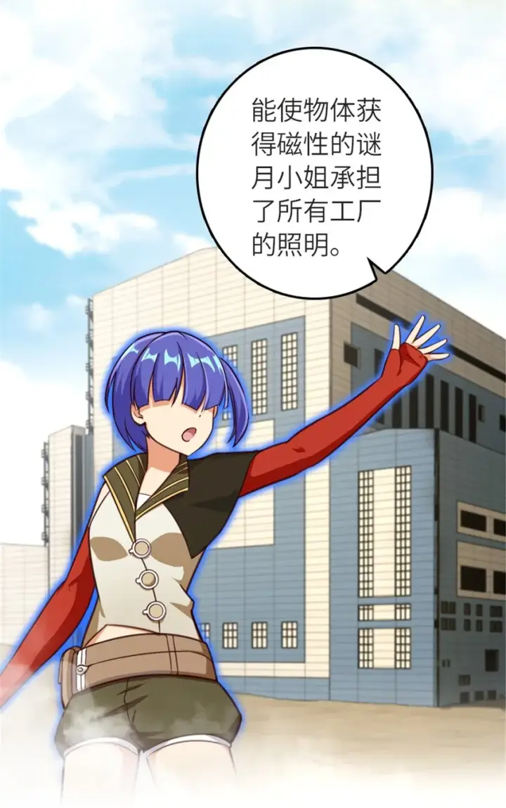 《放开那个女巫》392 检查图30
