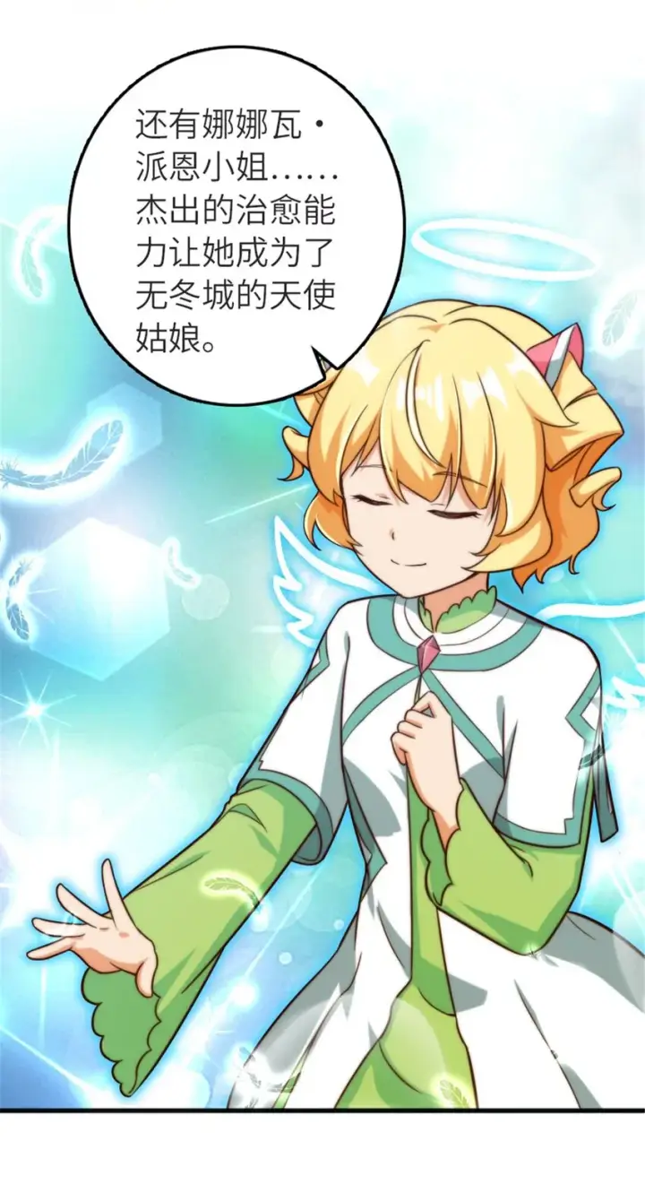 《放开那个女巫》392 检查图31