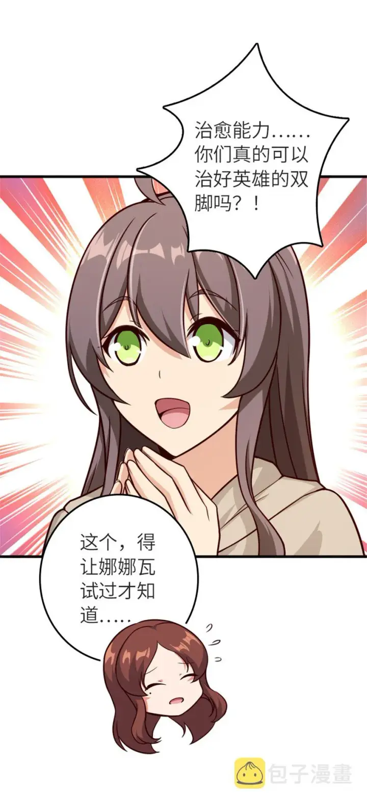 《放开那个女巫》392 检查图32