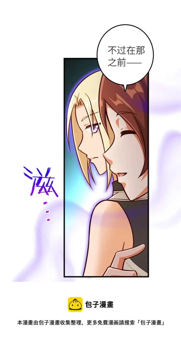 《放开那个女巫》392 检查图33