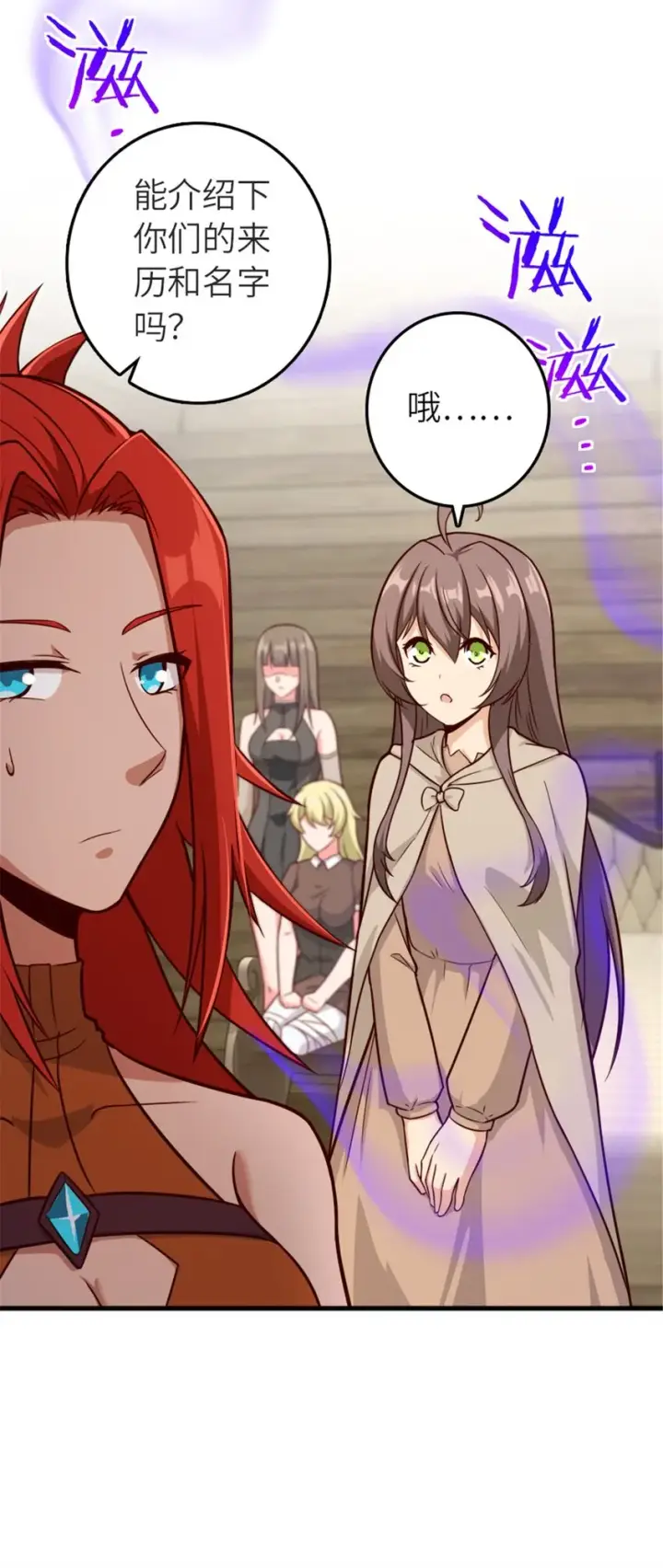 《放开那个女巫》392 检查图34