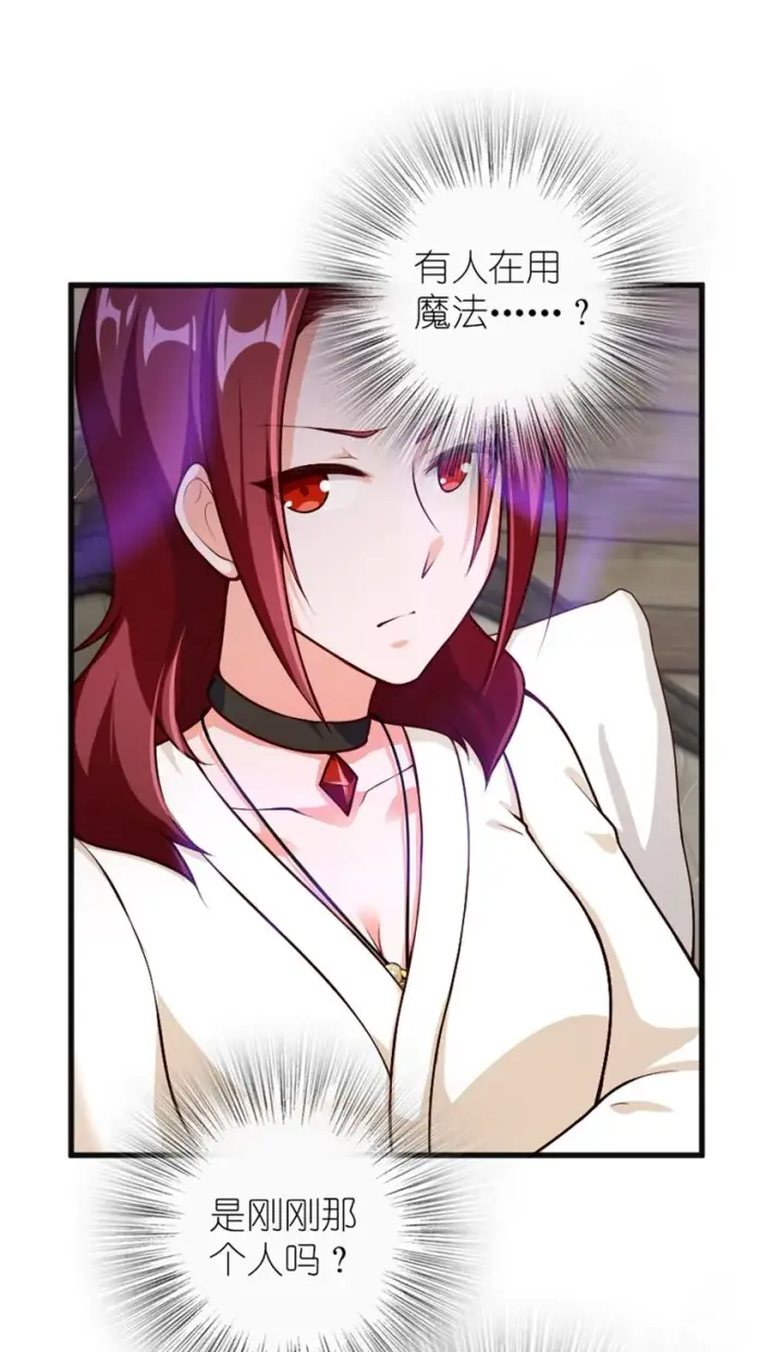 《放开那个女巫》392 检查图35