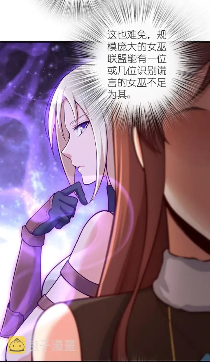 《放开那个女巫》392 检查图36