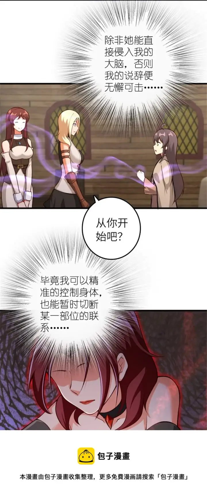 《放开那个女巫》392 检查图37