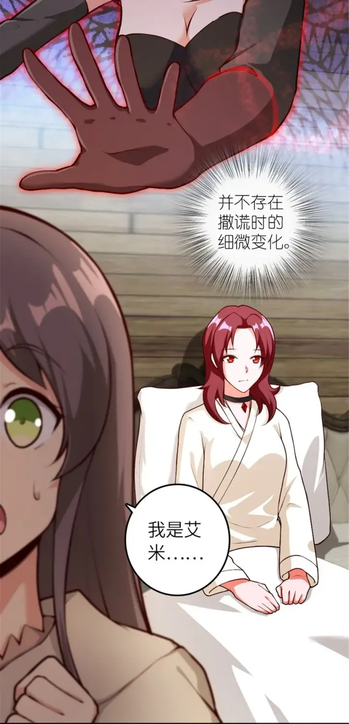 《放开那个女巫》392 检查图38