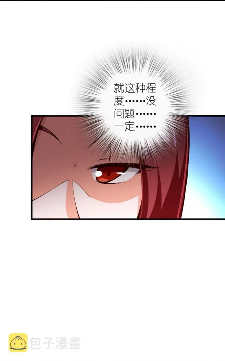 《放开那个女巫》392 检查图39