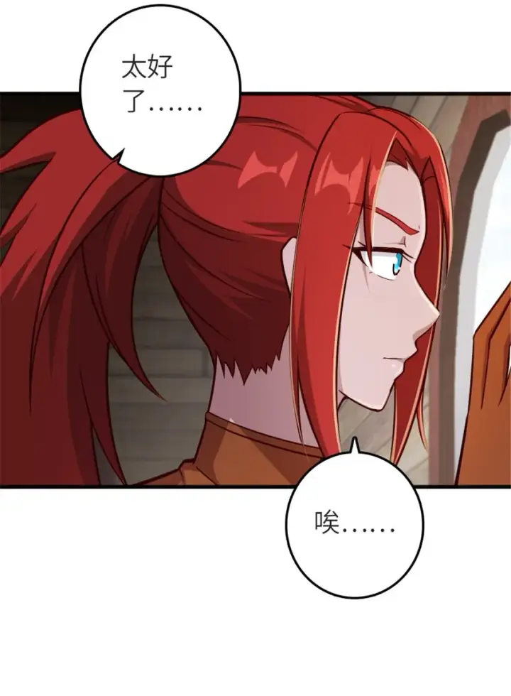 《放开那个女巫》392 检查图4