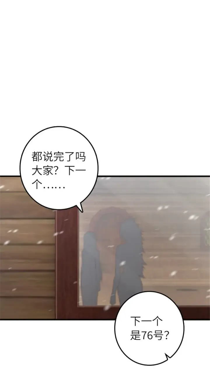 《放开那个女巫》392 检查图40