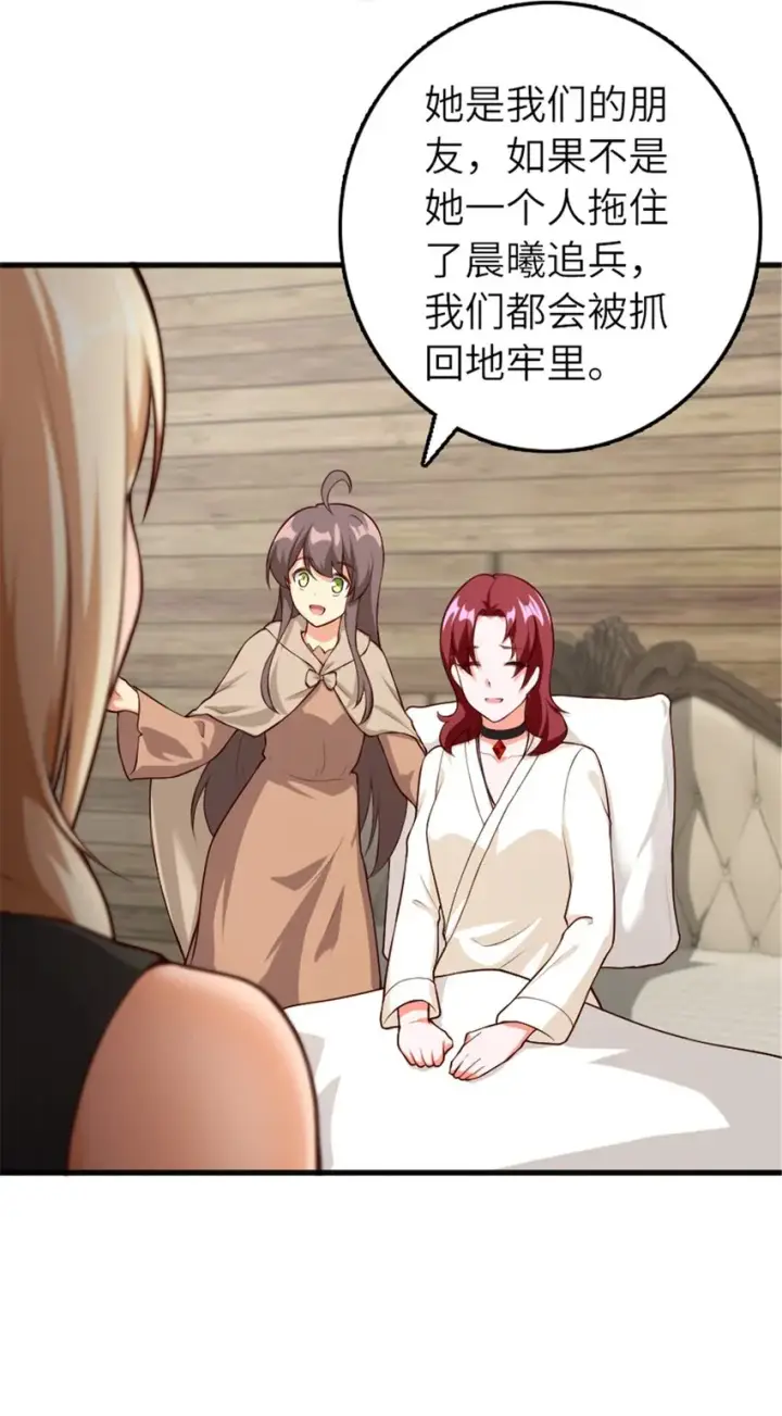 《放开那个女巫》392 检查图42