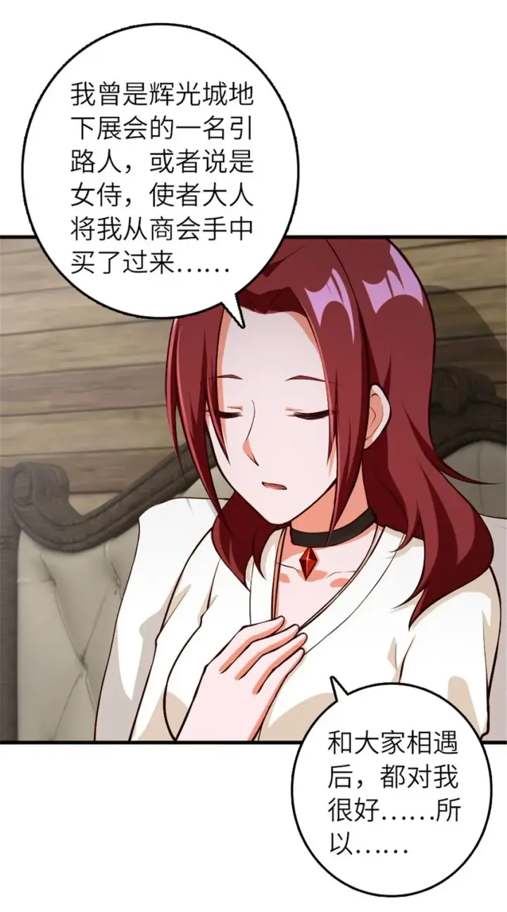 《放开那个女巫》392 检查图43