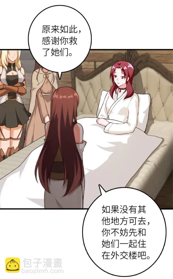 《放开那个女巫》392 检查图44