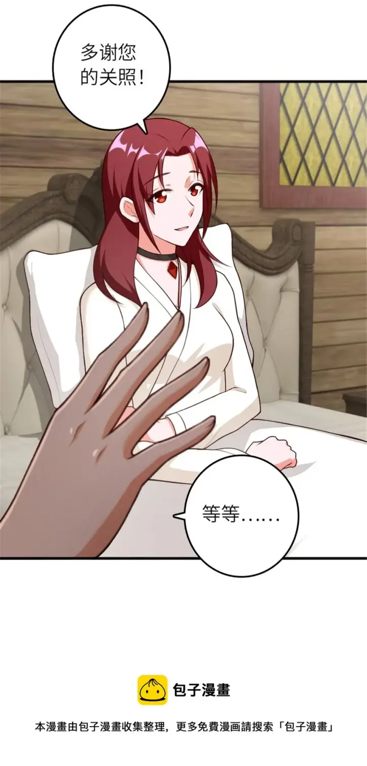 《放开那个女巫》392 检查图45