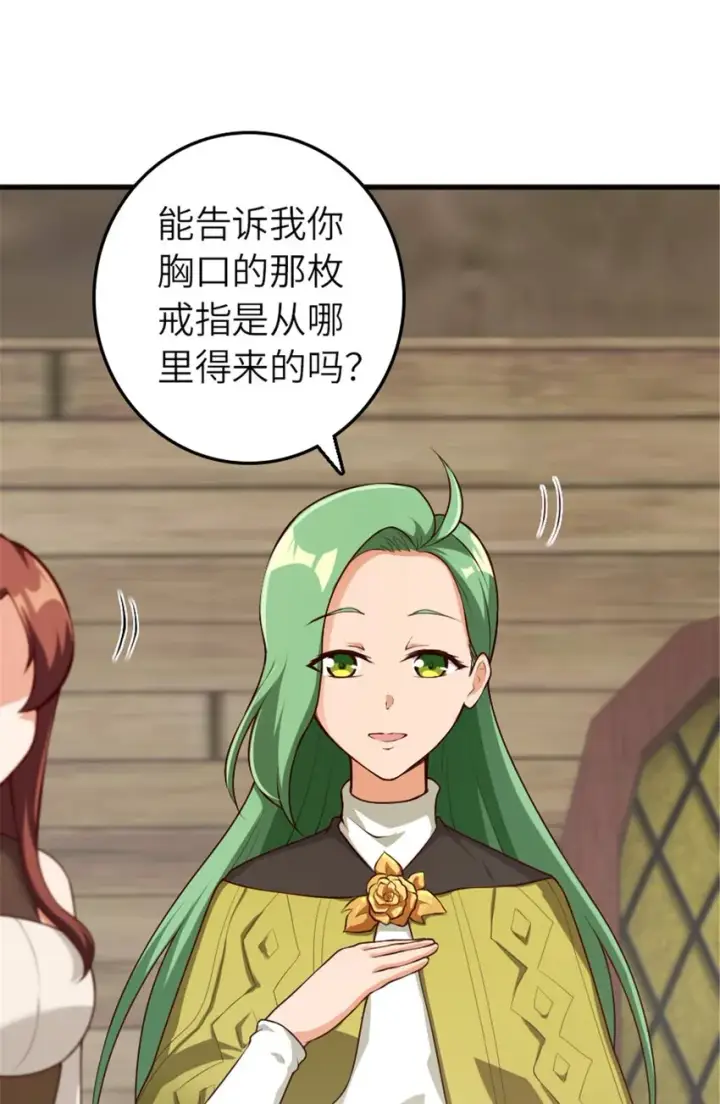 《放开那个女巫》392 检查图46