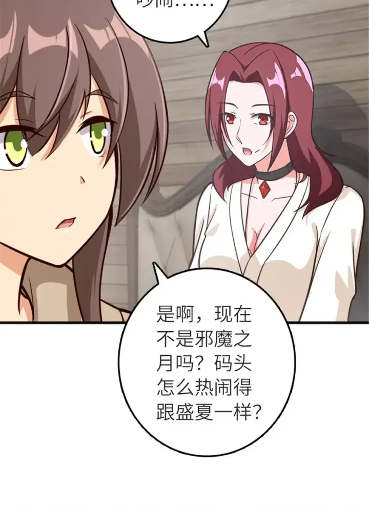 《放开那个女巫》392 检查图6