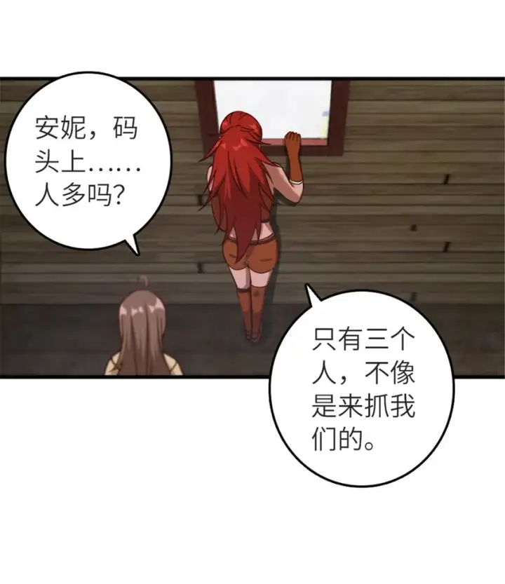 《放开那个女巫》392 检查图7