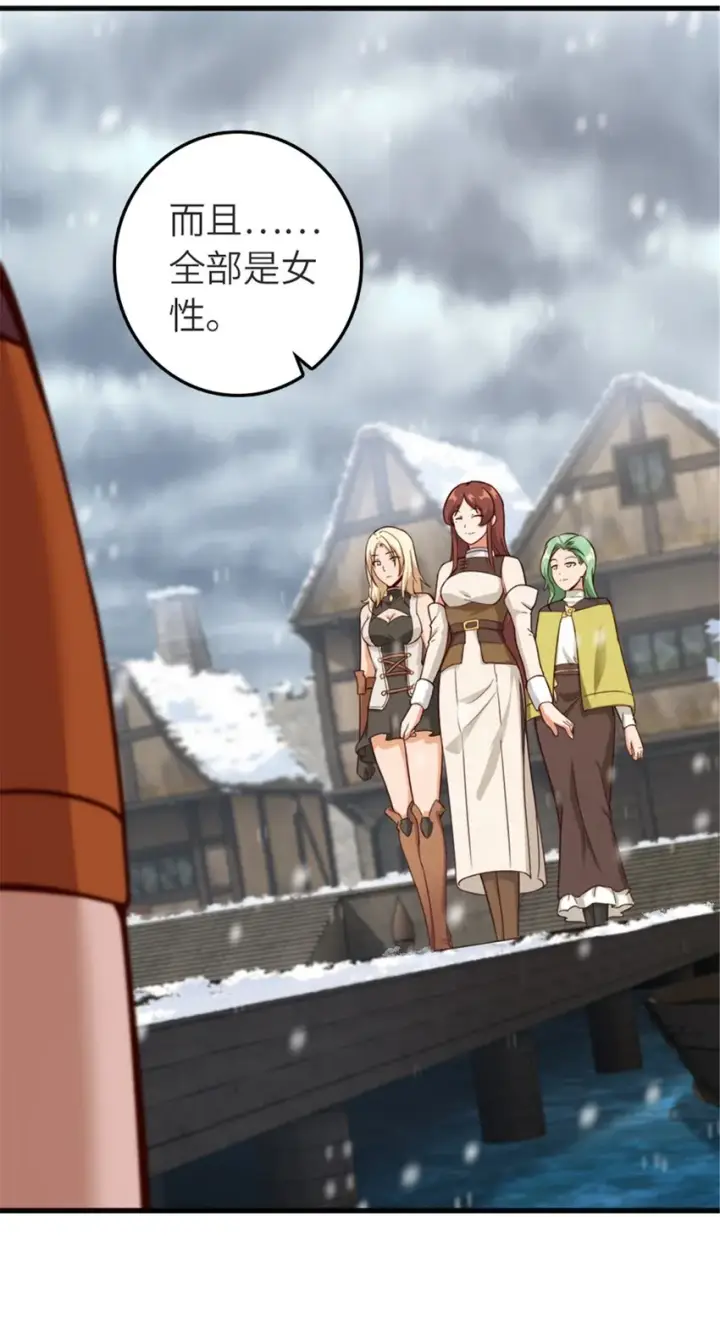 《放开那个女巫》392 检查图8