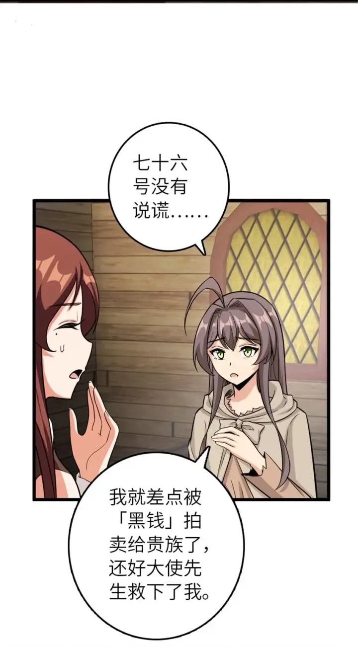 《放开那个女巫》393 神奇的无冬城图12