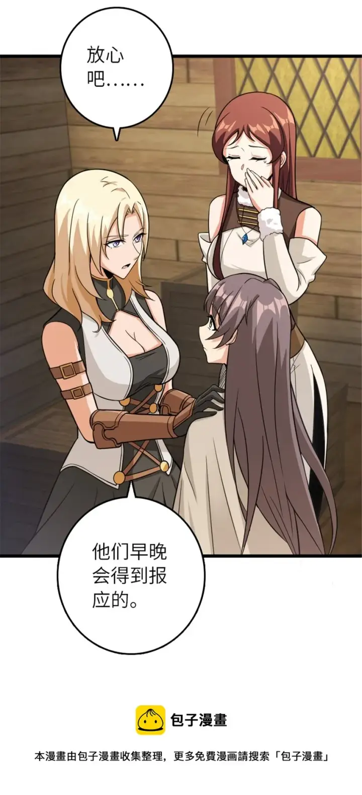 《放开那个女巫》393 神奇的无冬城图13