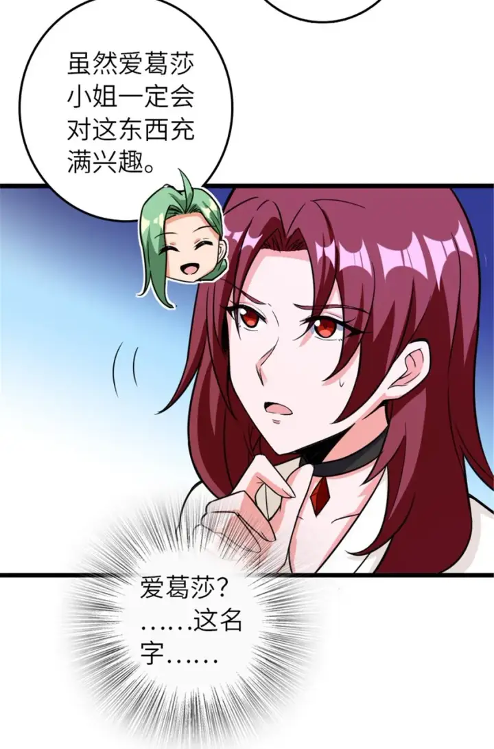 《放开那个女巫》393 神奇的无冬城图16