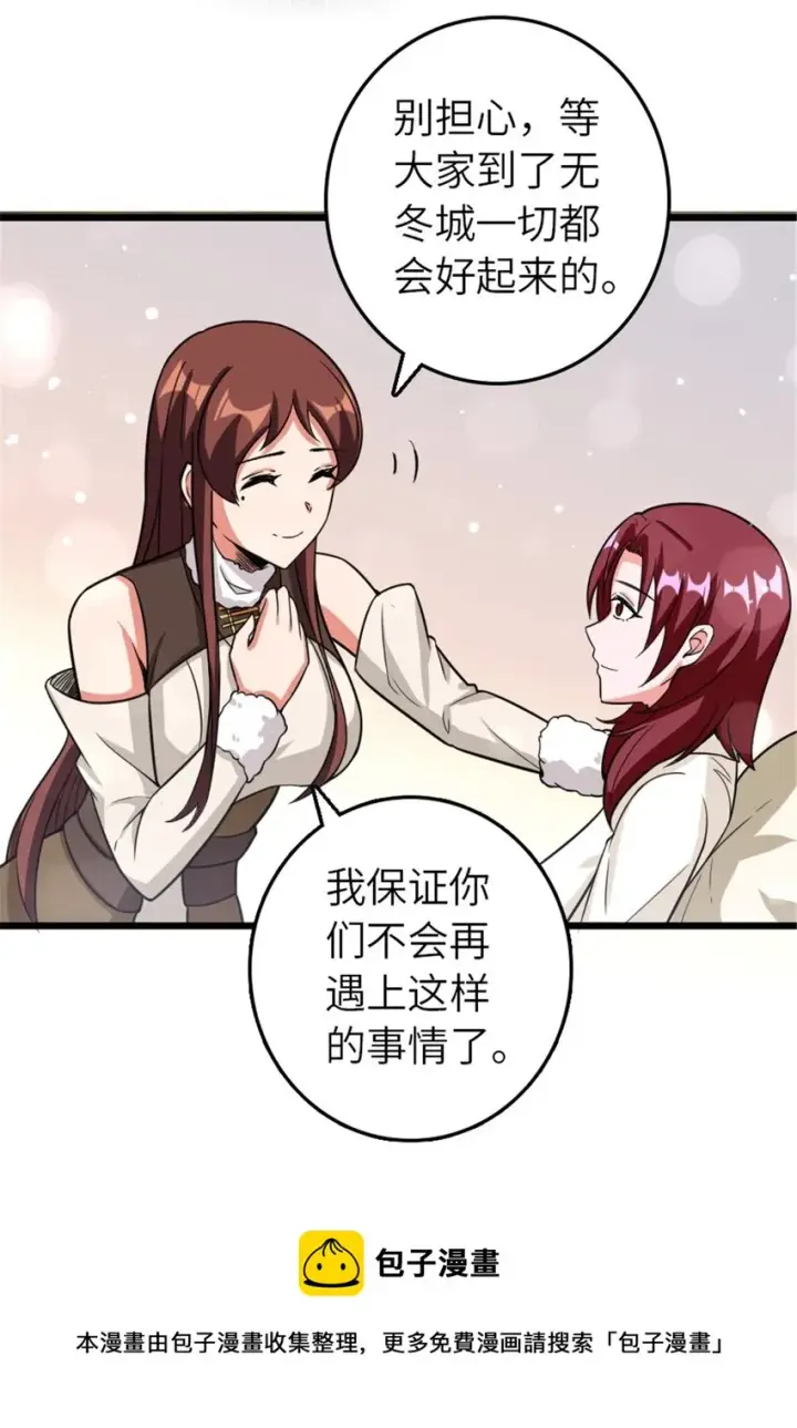 《放开那个女巫》393 神奇的无冬城图17