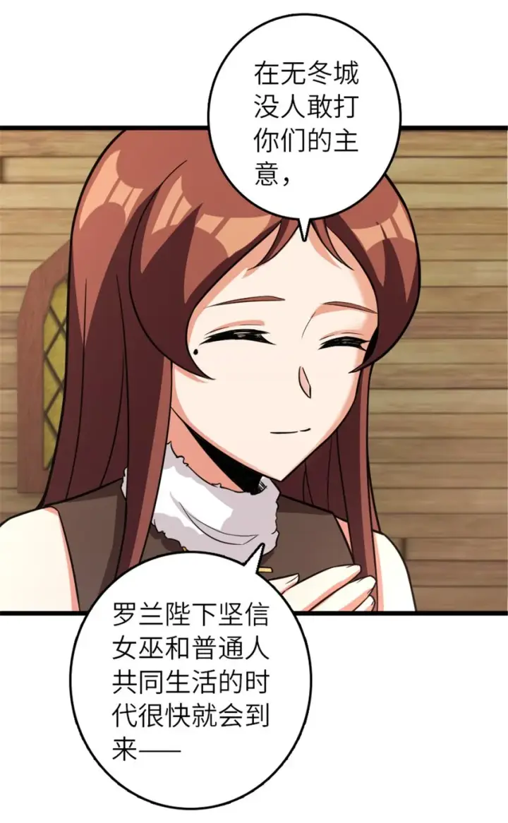 《放开那个女巫》393 神奇的无冬城图18