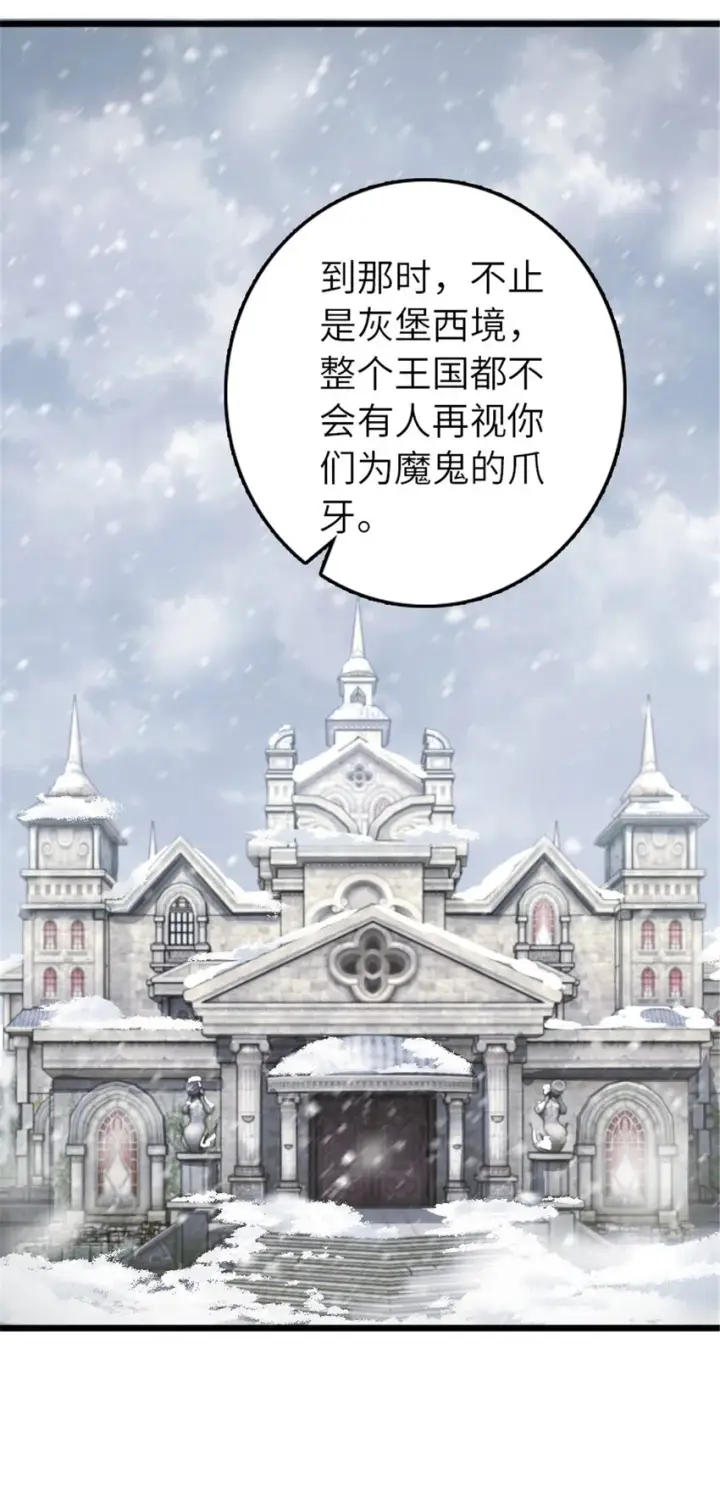 《放开那个女巫》393 神奇的无冬城图19