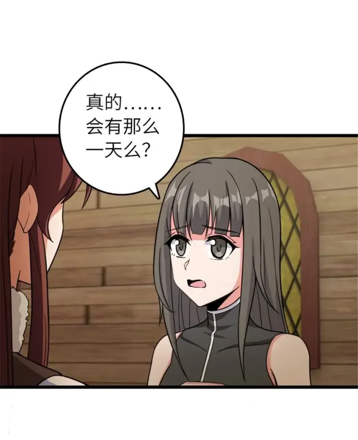 《放开那个女巫》393 神奇的无冬城图20