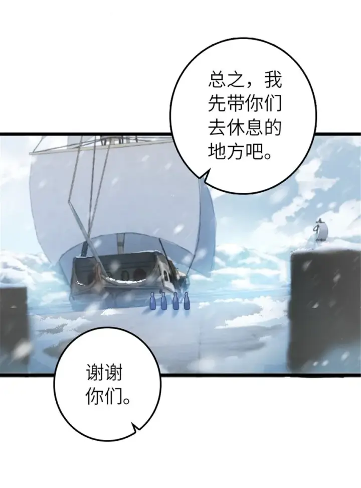 《放开那个女巫》393 神奇的无冬城图22