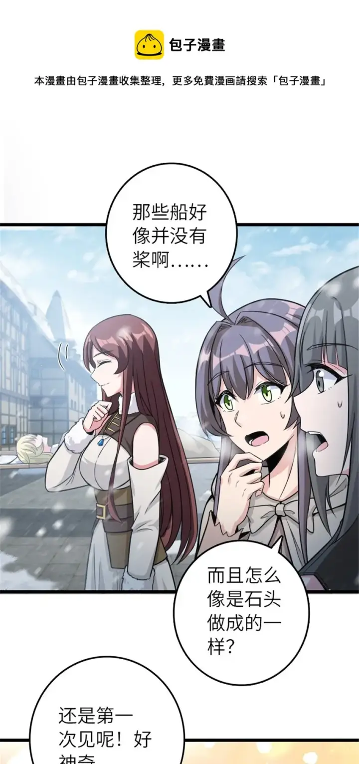 《放开那个女巫》393 神奇的无冬城图25