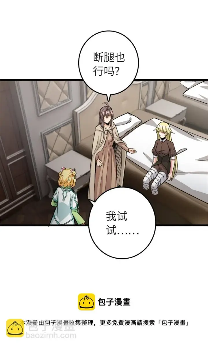 《放开那个女巫》393 神奇的无冬城图29
