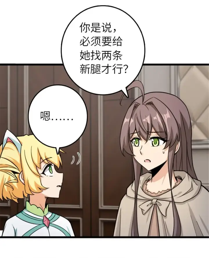 《放开那个女巫》393 神奇的无冬城图32