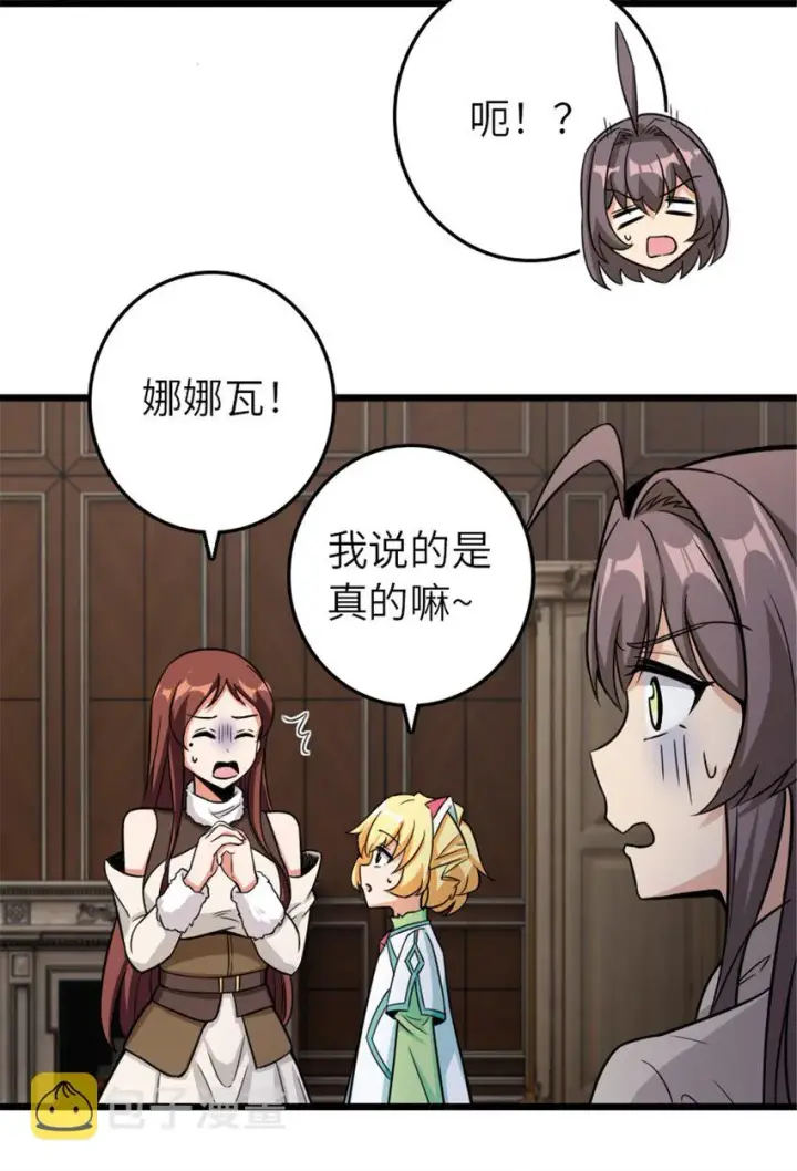 《放开那个女巫》393 神奇的无冬城图34