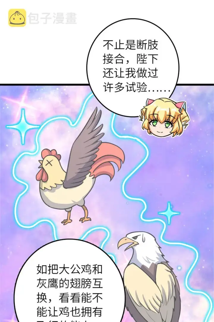 《放开那个女巫》393 神奇的无冬城图35