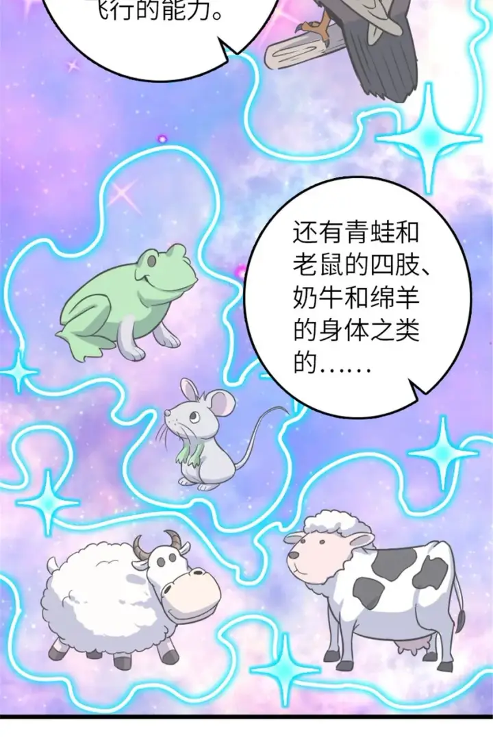 《放开那个女巫》393 神奇的无冬城图36