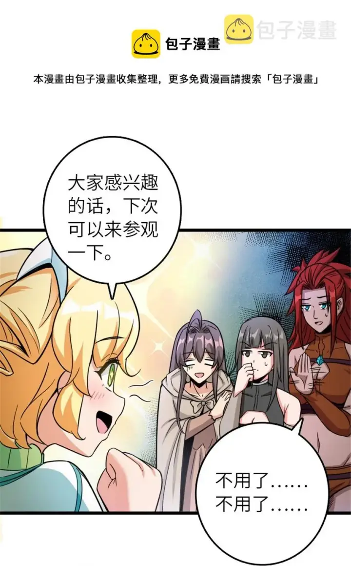 《放开那个女巫》393 神奇的无冬城图37